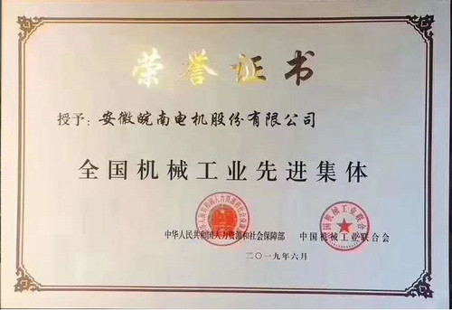 泉(quan)州金优(yōu)电子制(zhì)造有限(xian)责任公(gong)司(3G网站(zhan))授予